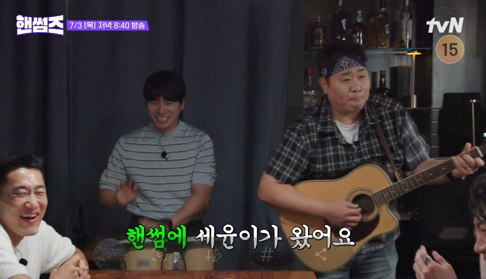 핸썸가이즈 평창동 흑염소전골