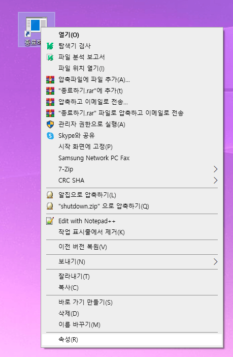 5. 만들어진 아이콘에 마우스 오른쪽 클릭해서 속성에 들어갑니다.