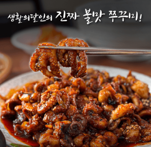 에버랜드 한국민속촌 맛집 어량 쭈꾸미 볶음