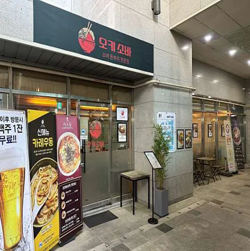 오키소바 본점