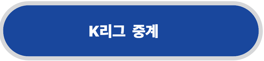 https://tv.kleague.com/en-int/page/home