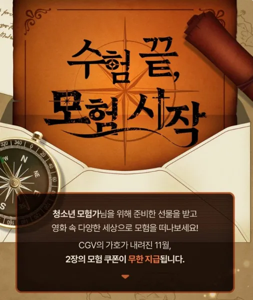 2025 수험표 할인 수능 수험생 혜택