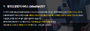 PASS 앱으로 명의도용 예방하는 2가지 핵심 방법