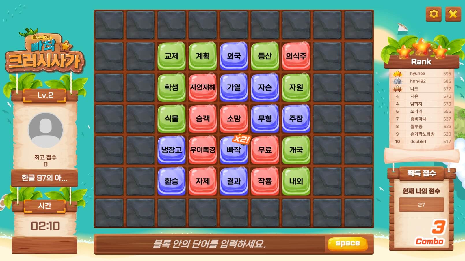 타자속도를 늘리려면