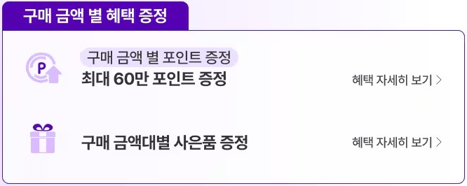 다다익선 혜택