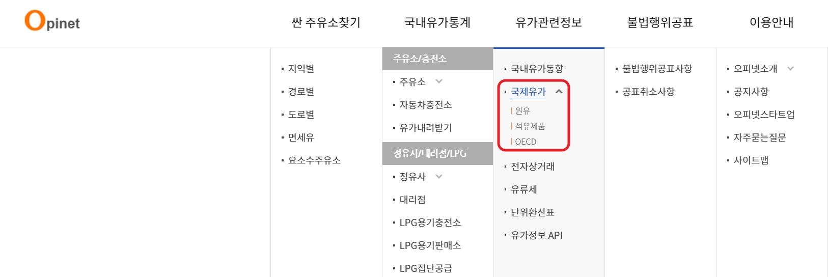 오피스넷