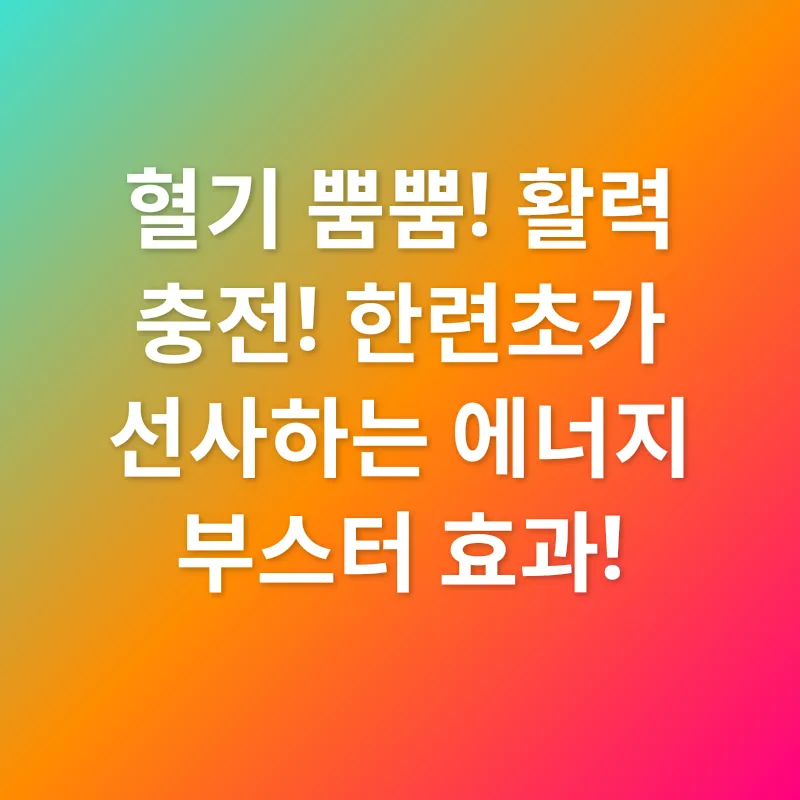 한련초 효능_1
