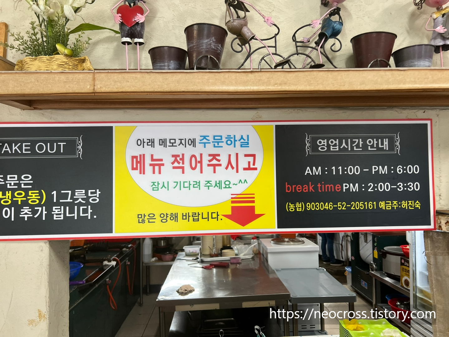 유달식당