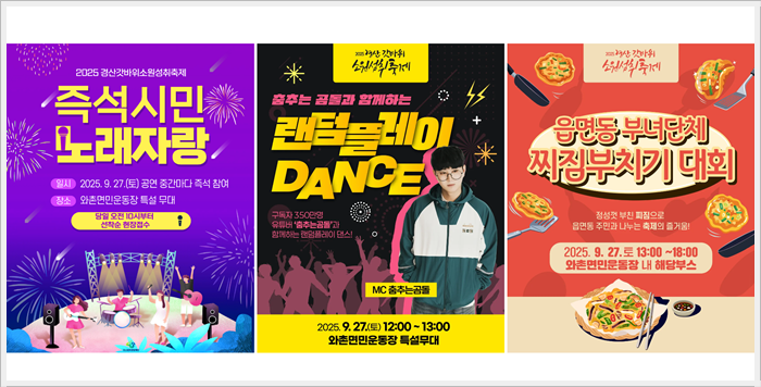 2025 경산 갓바위 소원성취축제, 교통·프로그램·꿀팁 총정리