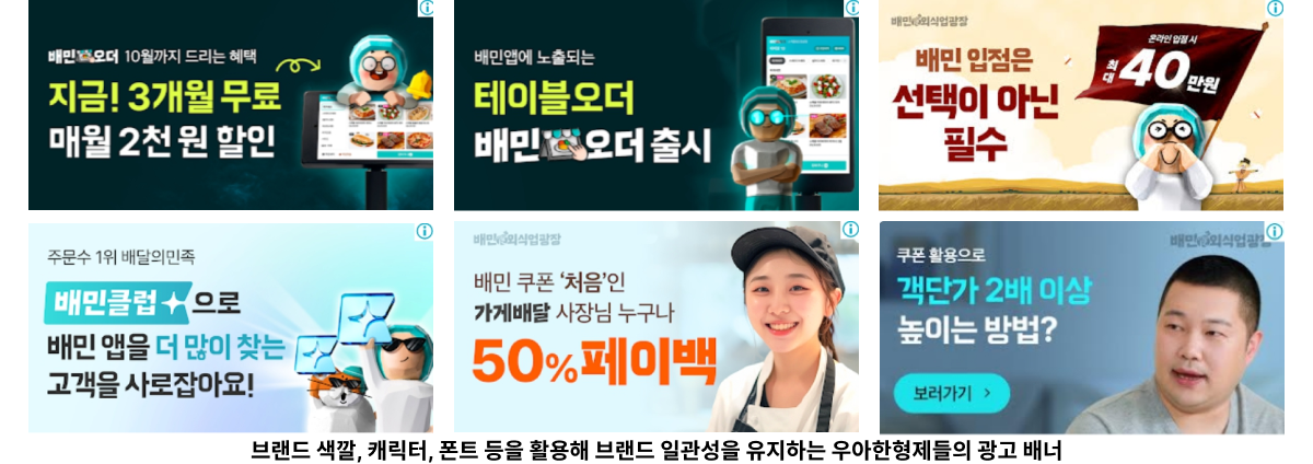 광고 배너 디자인 시 브랜드 일관성 유지하는 방법