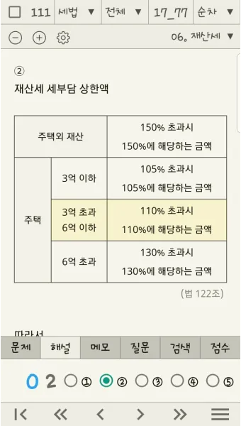 10월 재산세 납부일을 총정리한 납부 기간 가산세 절세 팁까지의 정보_12