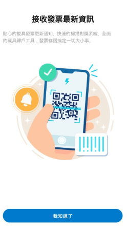 대만 영수증 복권 클릭_1