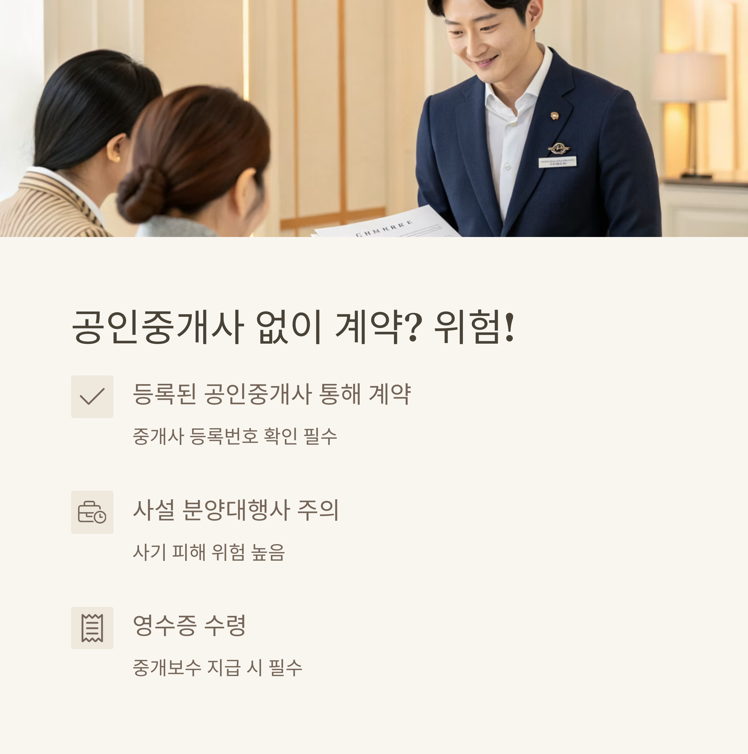 미등기 신축 아파트 전세