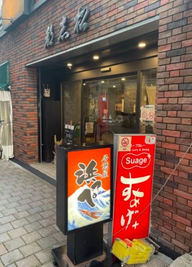 삿포로 맛집