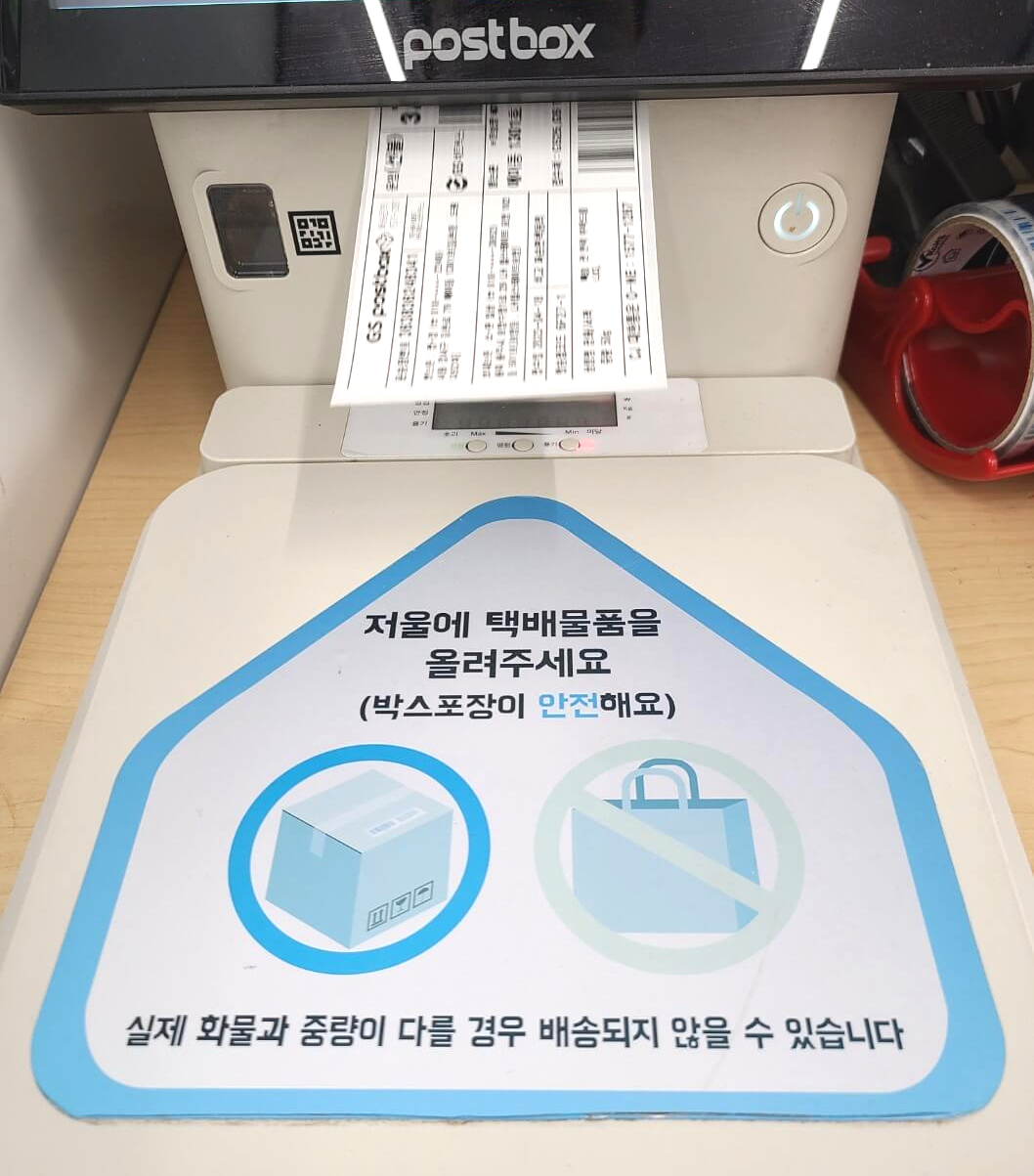 운송장출력