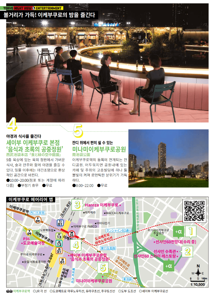 도쿄나이트15