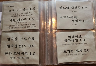 삼미당사이드메뉴