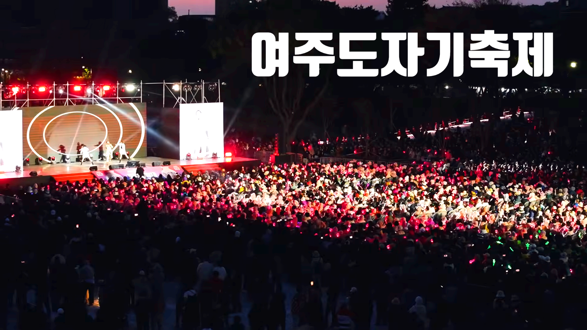 여주도자기축제
