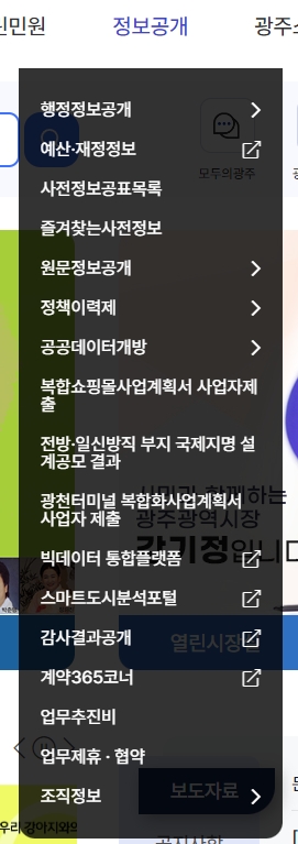지역의 깊은 역사와 유익한 통계 자료들을 모아둔 화면