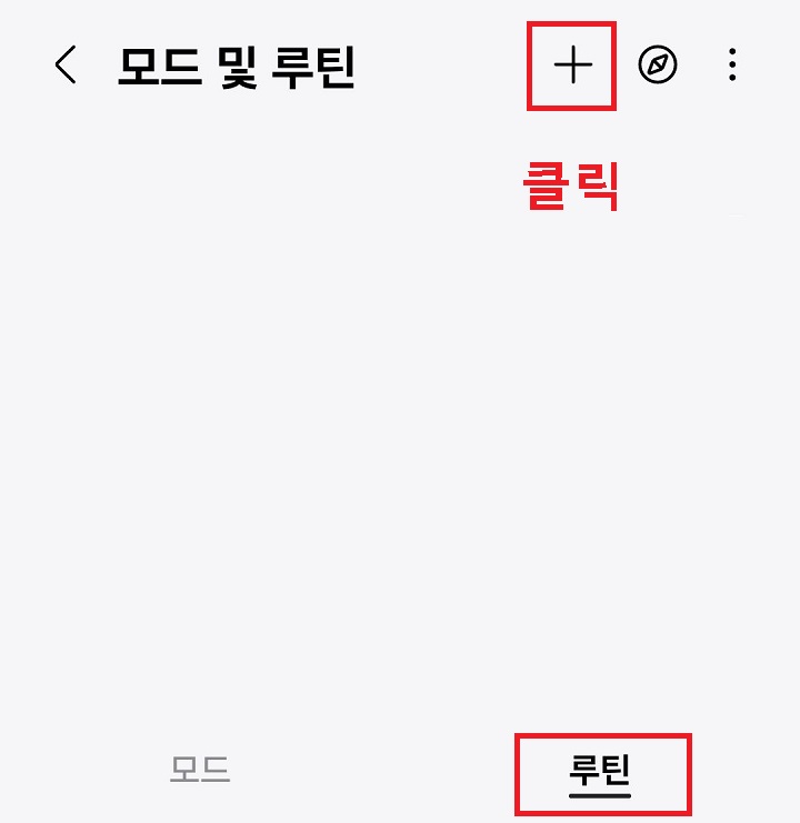 플러스 버튼 클릭함