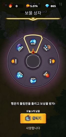 타이니-판타지-돌림판