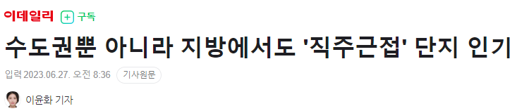 둔산 자이 아이파크 숭어리샘