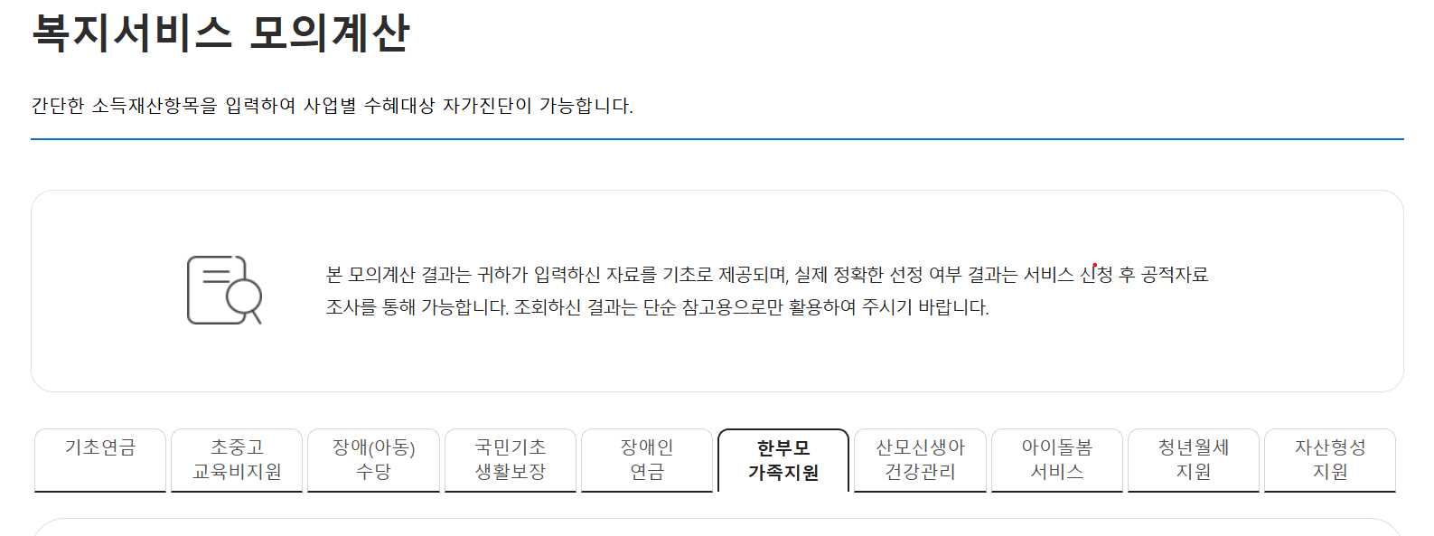 모의계산