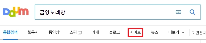 금영노래방 웹사이트 검색 결과 화면