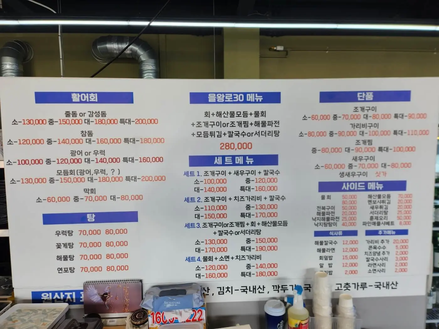 메뉴판 사진