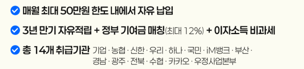 청년미래적금 접수기간 가입신청기한 취급기간