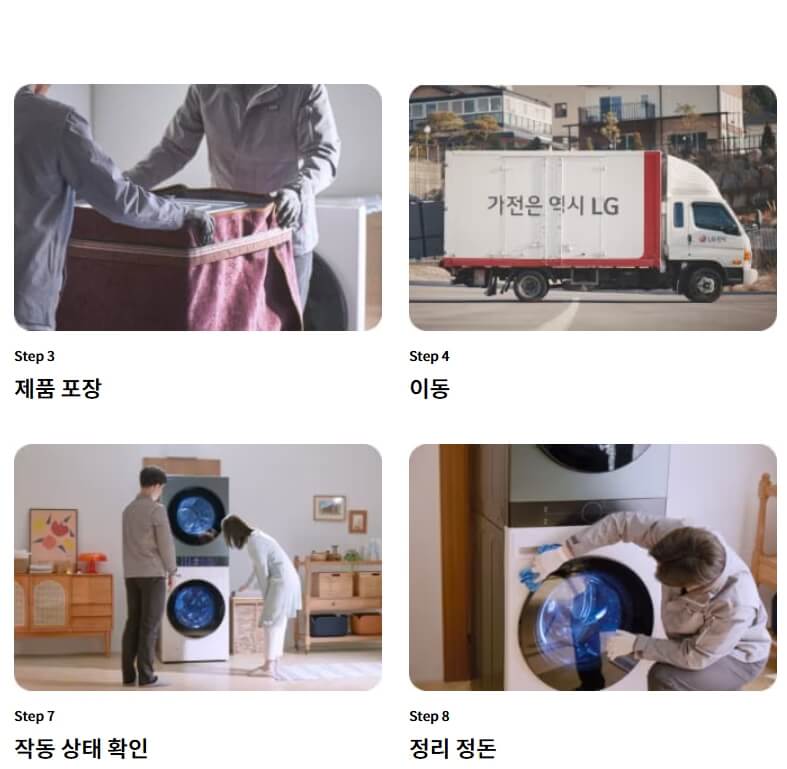 LG(엘지)전자 서비스센터 위치, 전화번호, 운영시간(+TV,노트북,냉장고,세탁기 수리 예약방법)