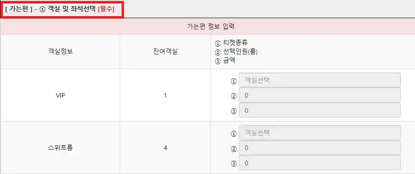 목포 제주도 배편 예약 방법 다섯 번째