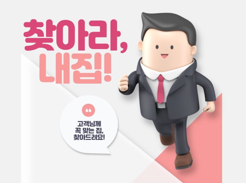 전세사기 피하기 썸네일 이미지