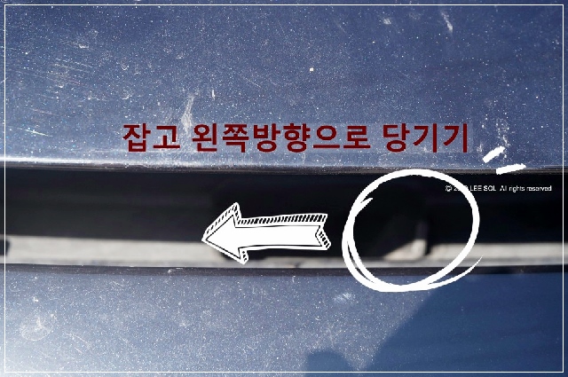 SM5 본네트 여는법08