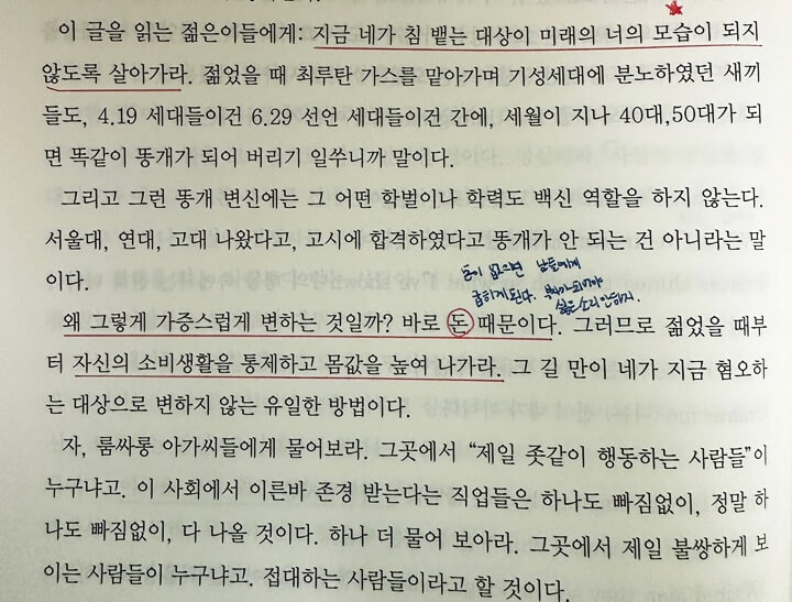 3-미래의나-돈
