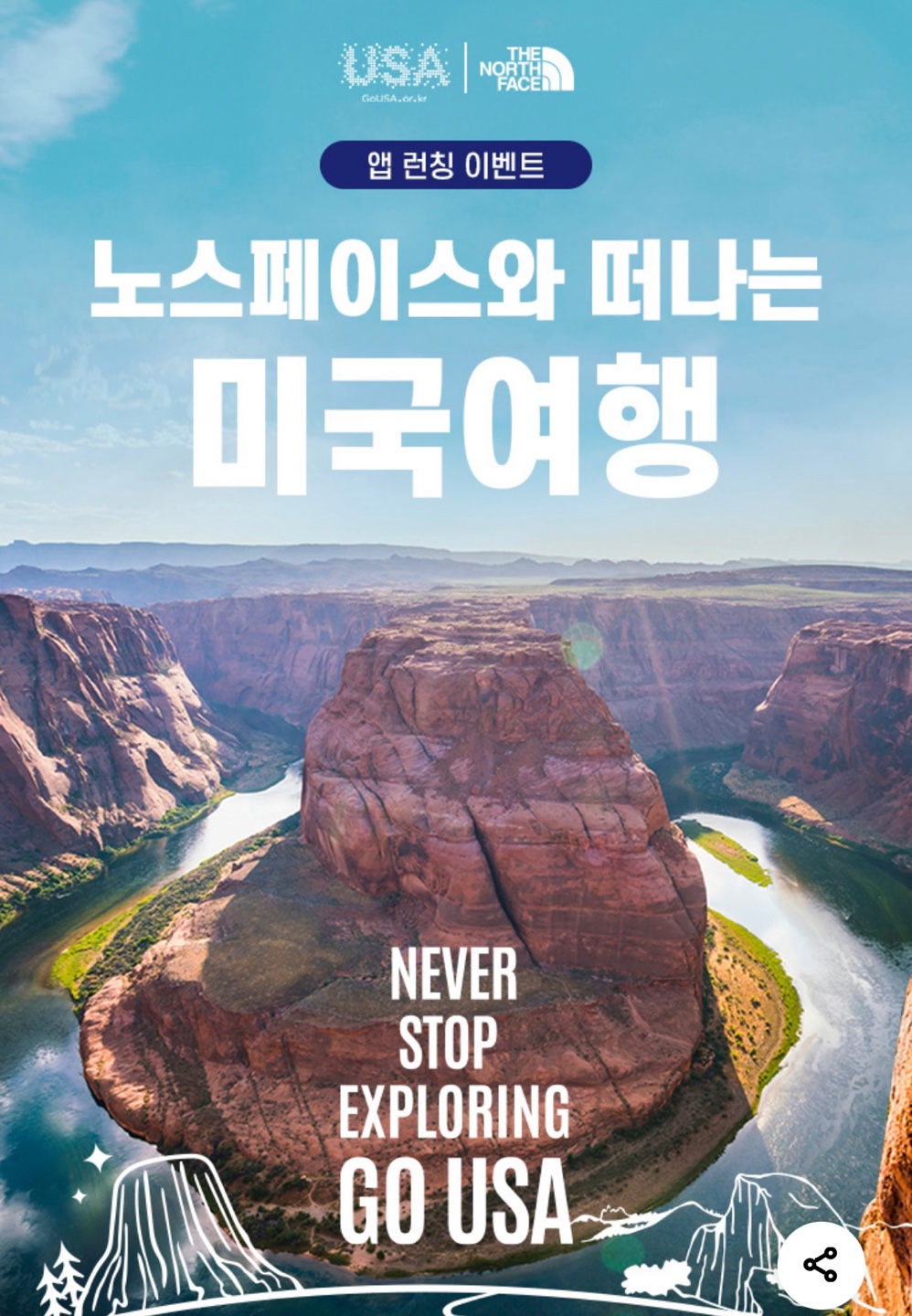 노스페이스 할인