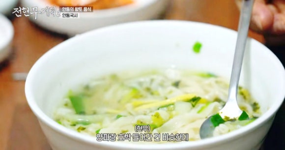 전현무 계획2 19회 : 안동 국시 맛집! 옥동손국수, 맛집, 전통, 방문기(+백반기행, 생생정보통)