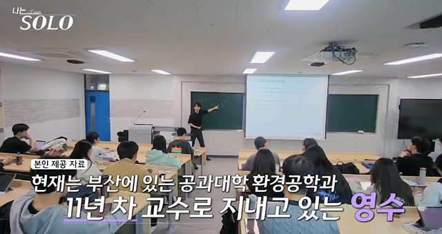 나는솔로 26기 남자 출연진 직업 스펙 영철 경수 광수 상철 영수 영호 영식