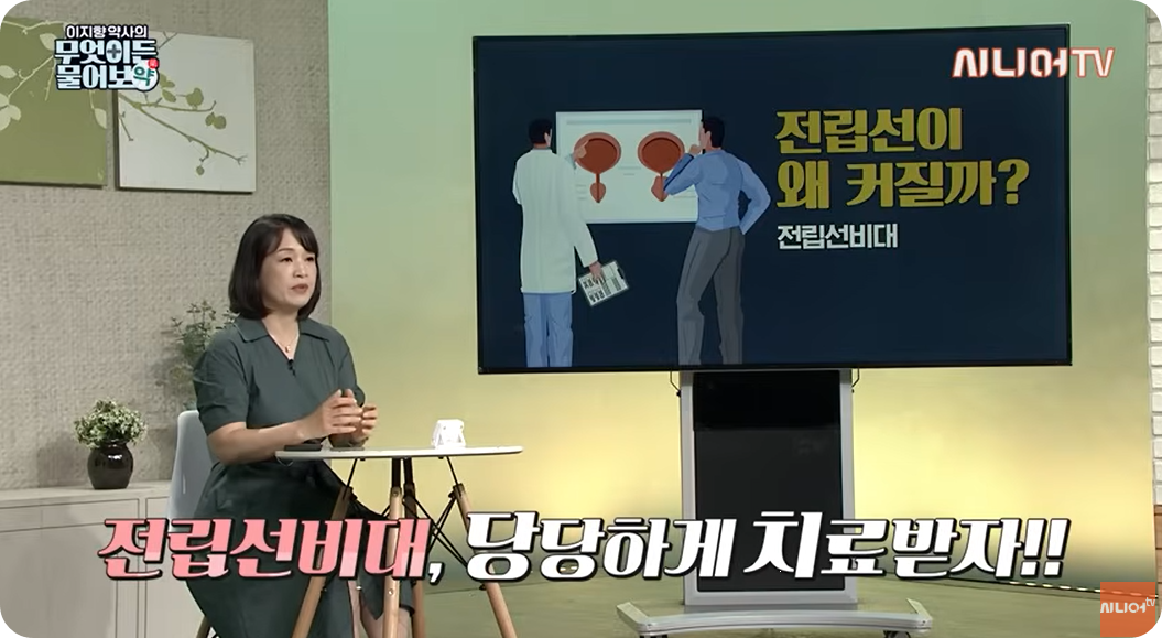 전립선 강의