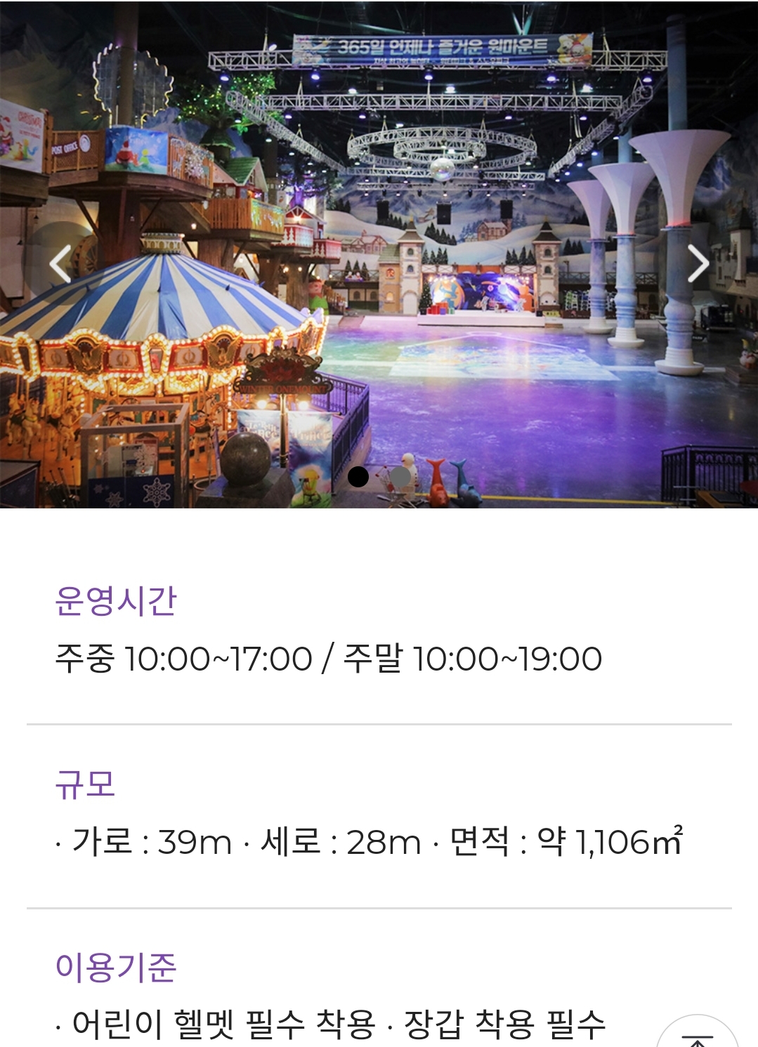 눈썰매장 개장 겨울방학 갈만한곳 정리했어요