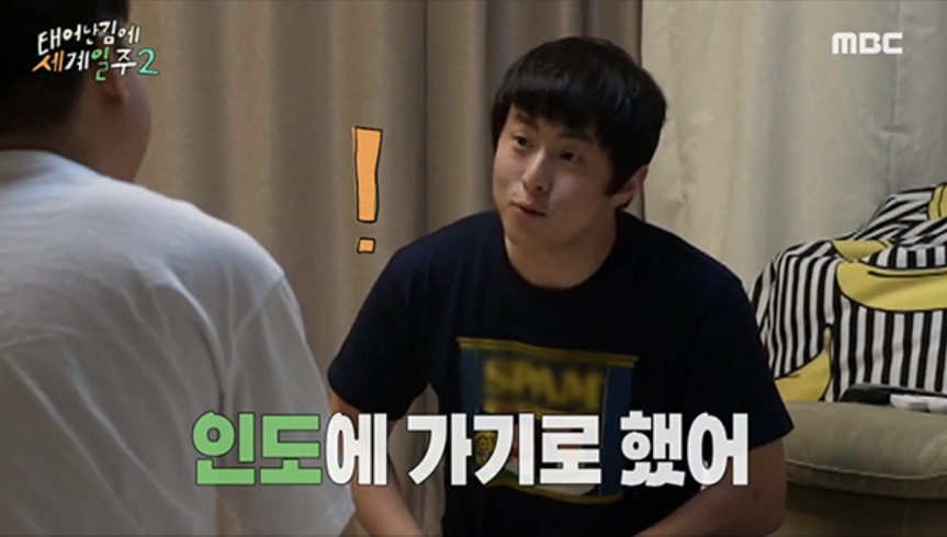 태어난김에 세계일주2 스틸컷