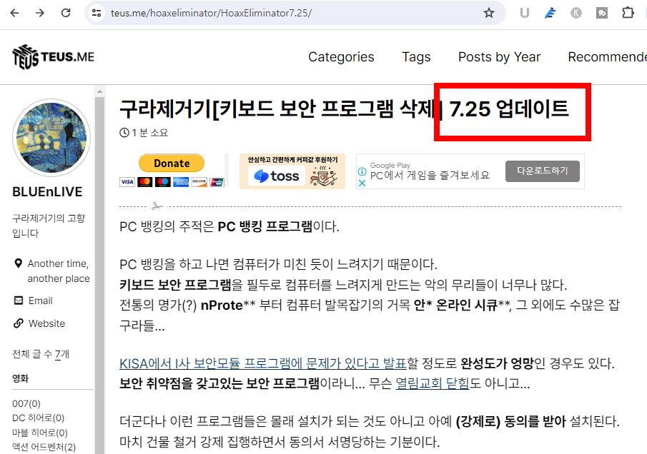구라제거기 다운로드