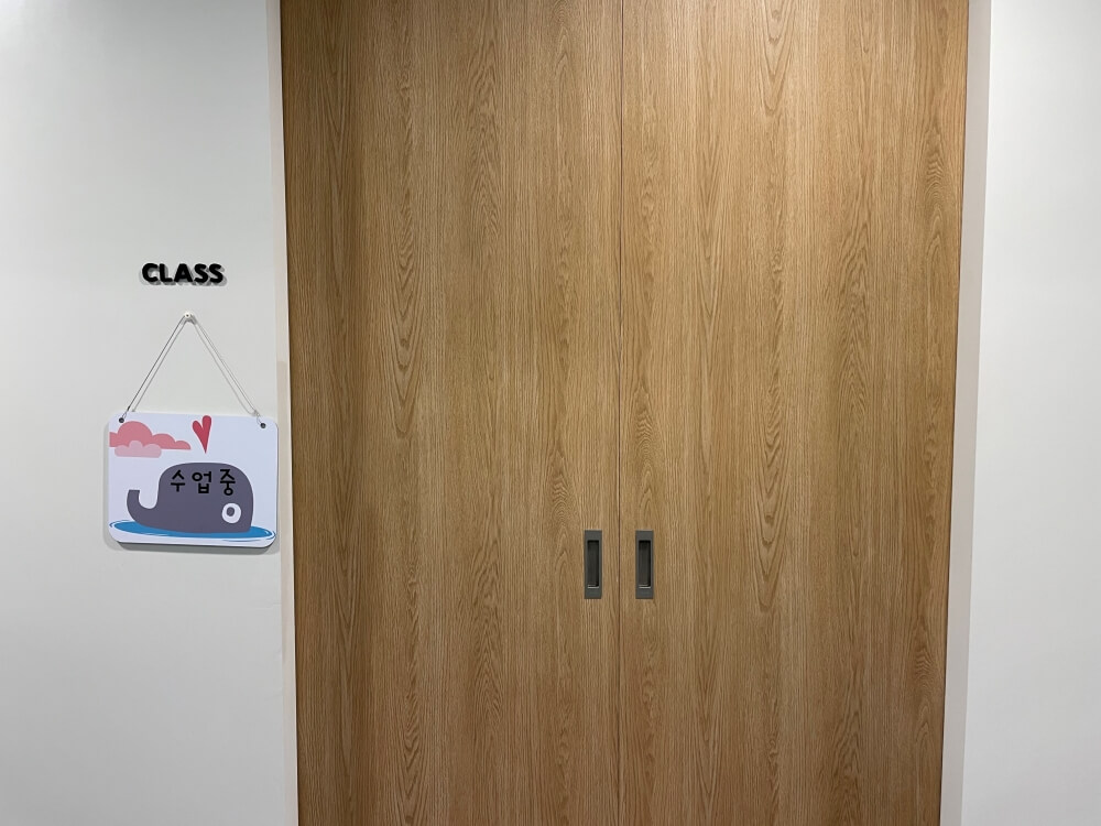 그랜드-조선-제주-키즈클럽-유료-클래스룸