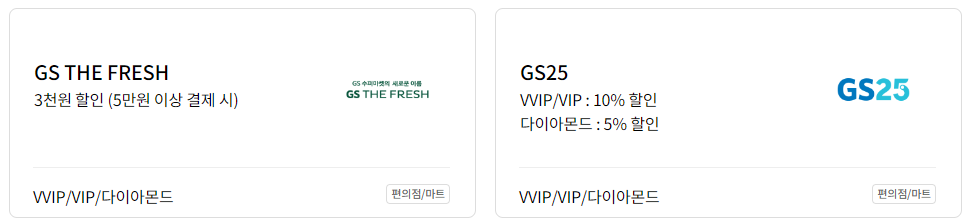 LG유플러스 멤버십 혜택 편의점