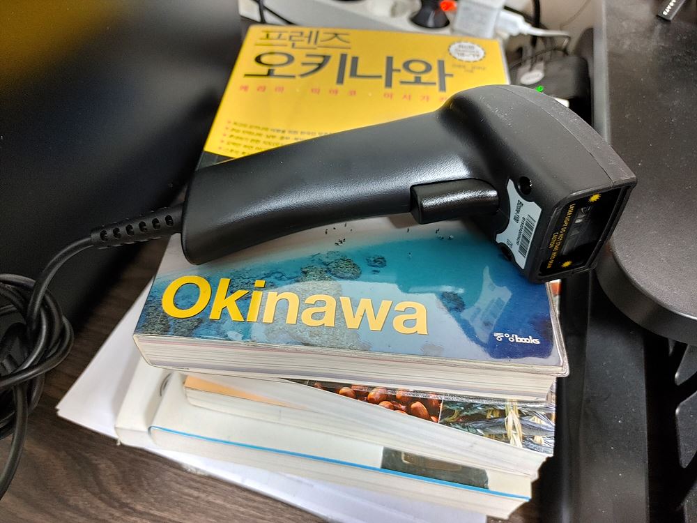 도서 ISBN 스캔을 위해 스캐너를 샀다