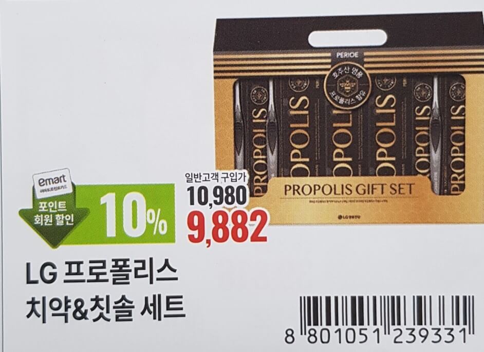 트레이더스 설날 선물세트 안내