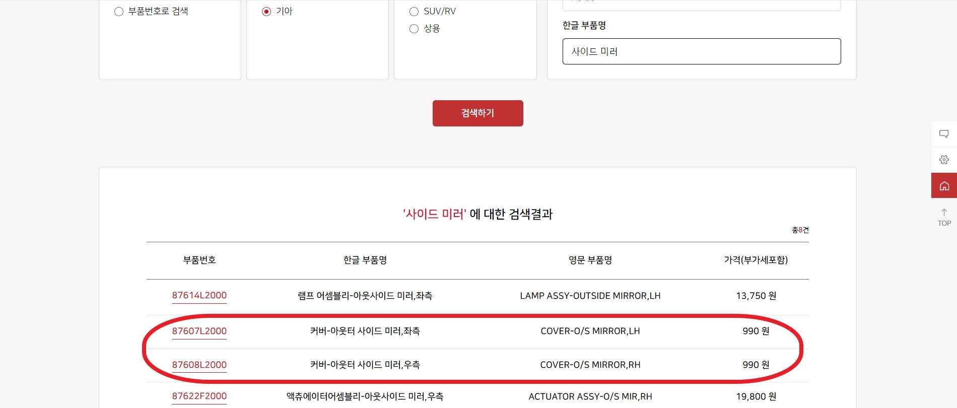 검색결과 사진