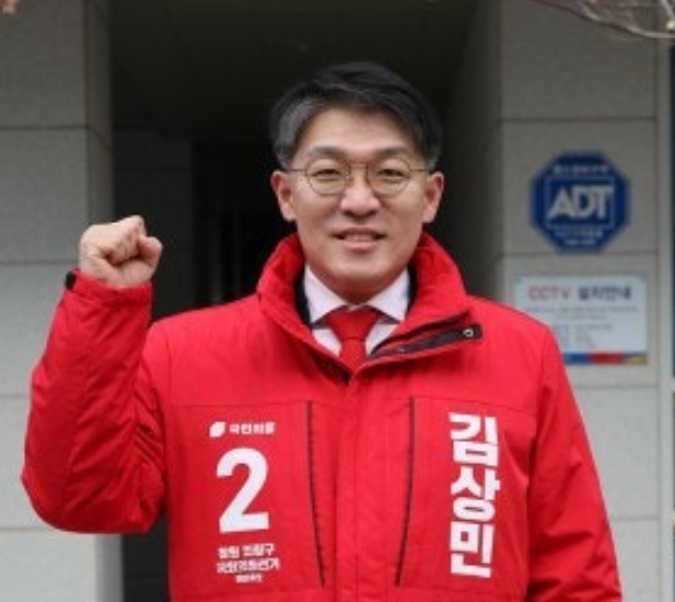 김상민 검사
