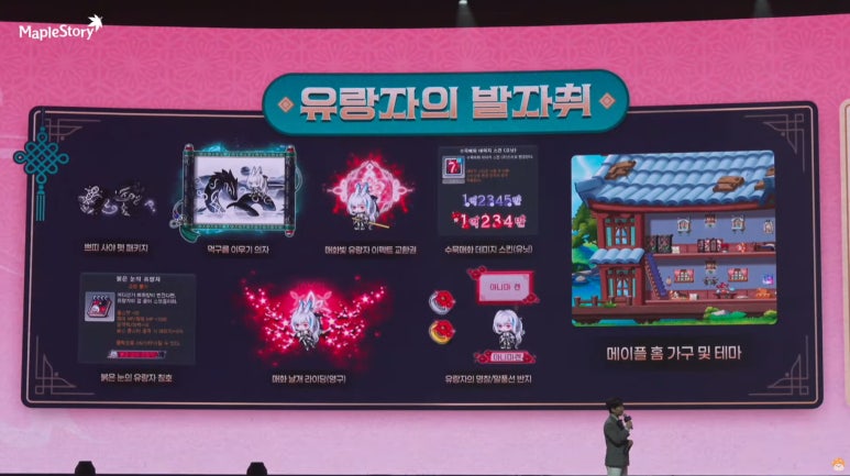 메이플스토리와 관련된 사진