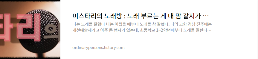 미스타리 노래방